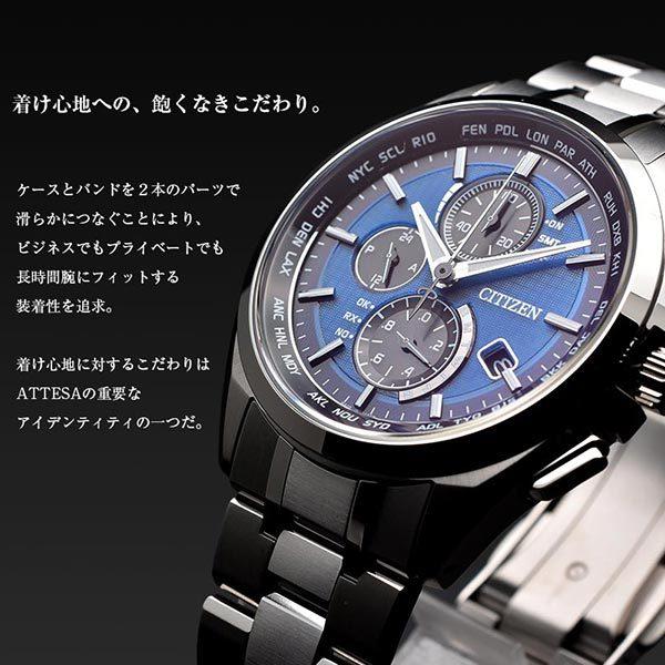 シチズン アテッサ ATTESA ダイレクトフライト エコドライブ ソーラー電波 クロノグラフ AT8040-57L メンズ 腕時計 時計 爆買の画像