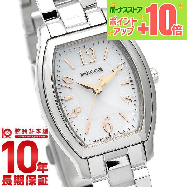 購入後3ヵ月以内は最大80％で下取！】シチズン ウィッカ wicca  