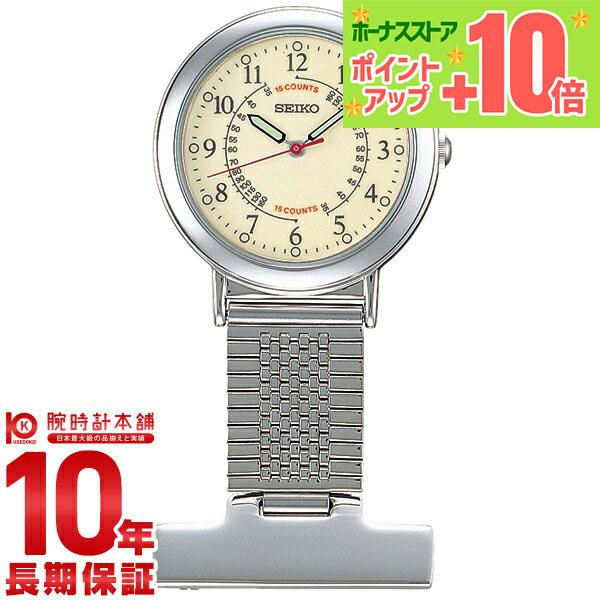 セイコー SEIKO ナースウオッチ SVFQ003 レディース 腕時計 時計 爆買