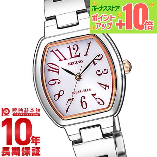 シチズン レグノ REGUNO ソーラー KP1-110-11 レディース 腕時計 時計 爆買