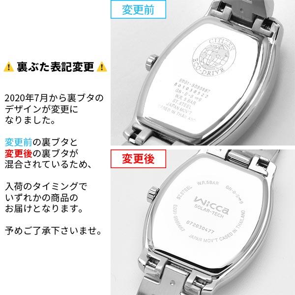 シチズン ウィッカ wicca ソーラー KH8-730-93 レディース 腕時計 時計