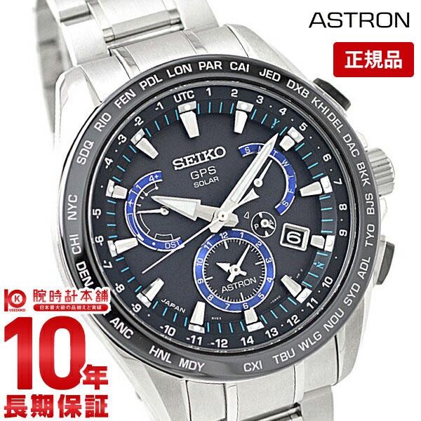 セイコー アストロン 8x 腕時計 メンズ 電波 ソーラー GPS SEIKO ASTRON SBXB101 黒 メタルバンド ワールドタイム｜10keiya