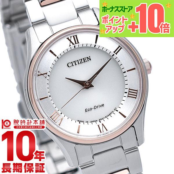 シチズンコレクション CITIZENCOLLECTION  EM0404-51A レディース 腕時計 時計 爆買