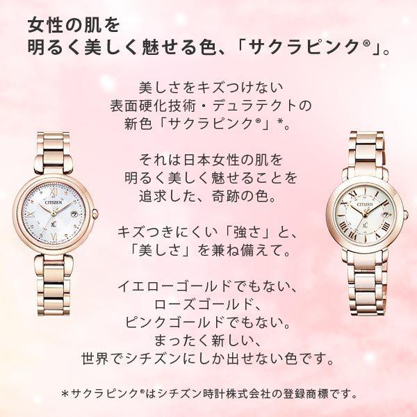 クロスシー シチズン XC CITIZEN サクラピンク  レディース 腕時計 ES9354-51A｜10keiya｜06