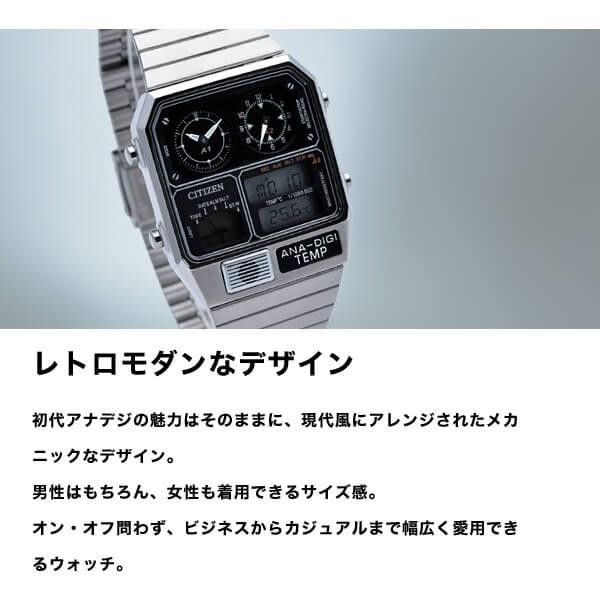 シチズン CITIZEN アナデジテンプ 流通限定モデル JG2101-78E ユニセックス 爆買の画像