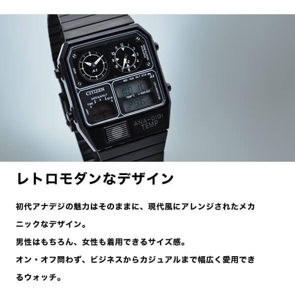 シチズン CITIZEN アナデジテンプ 流通限定モデル JG2105-93E ユニセックス 爆買の画像
