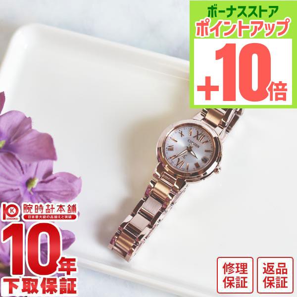 クロスシー シチズン XC CITIZEN 電波時計 レディース 腕時計 ES9435-51A