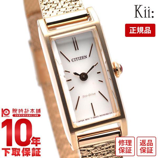 シチズン キー エコドライブ CITIZEN Kii EG7043-50W レディース