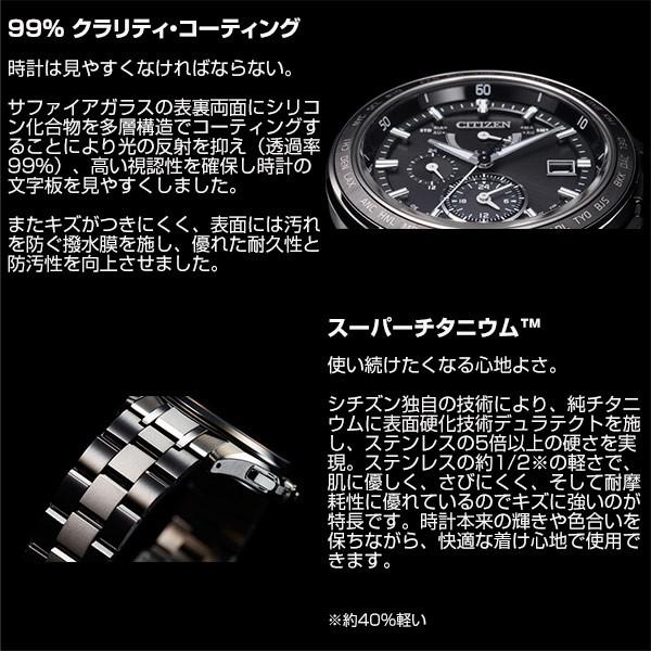 シチズン アテッサ ATTESA エコ・ドライブ電波時計 AT8185-62E メンズ 爆買の画像