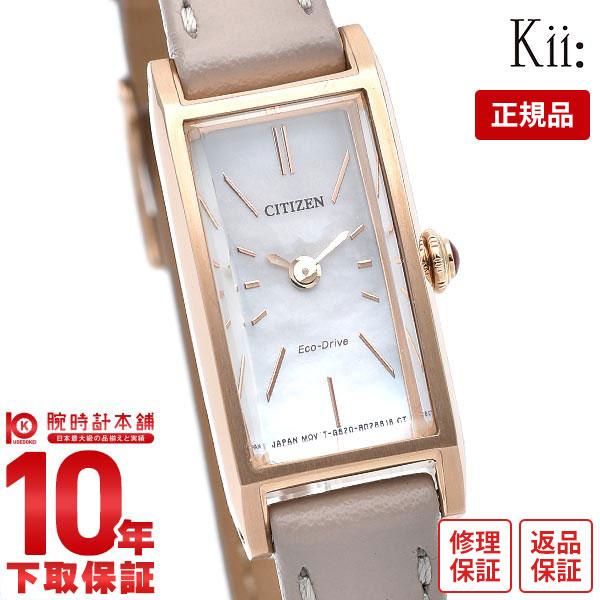 シチズン Kii: ネット限定 キー 腕時計 エコドライブ レディース 革ベルト ソーラー 時計 CITIZEN EG7043-17W シェル アナログ 防水入荷後、3営業日以内に発送
