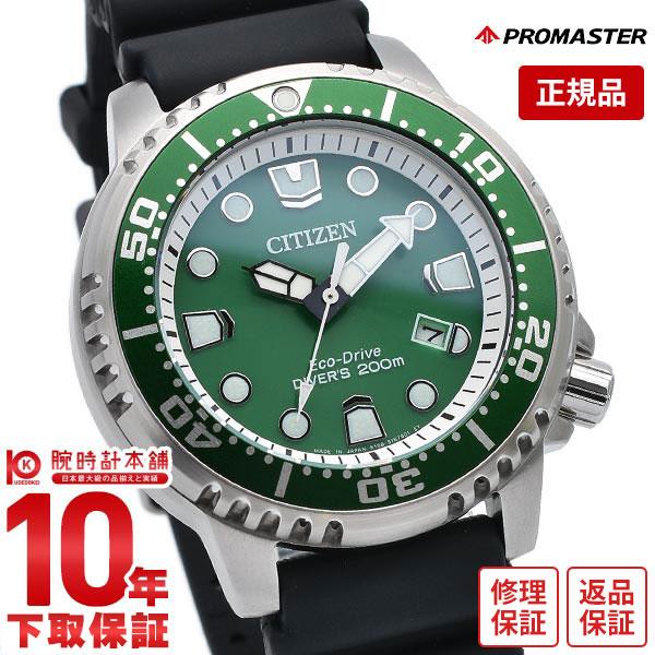 シチズン プロマスター エコドライブ ダイバー 時計 腕時計 メンズ CITIZEN PROMASTER MARINEシリーズ BN0156-13W グリーン 緑