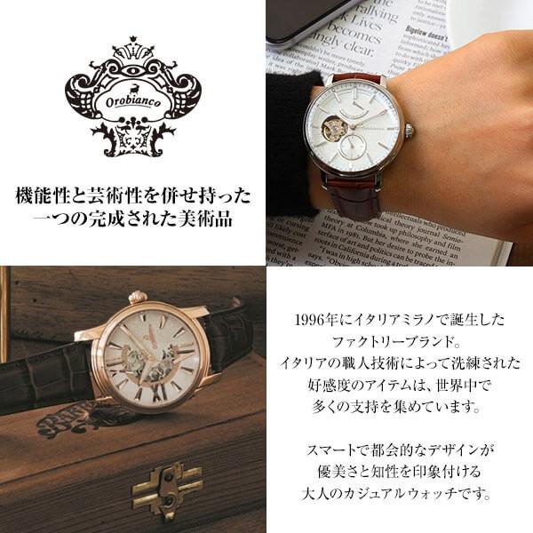 オロビアンコ Orobianco BIANERO OR0077-501 ユニセックス 爆買の画像
