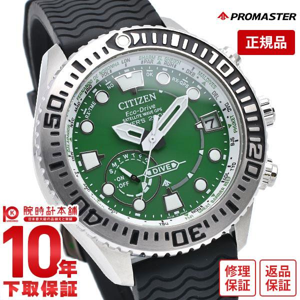 シチズン プロマスター PROMASTER MARINEシリーズ ダイバー200ｍ エコ・ドライブ GPS 延長バンド付 CC5001-00W メンズ