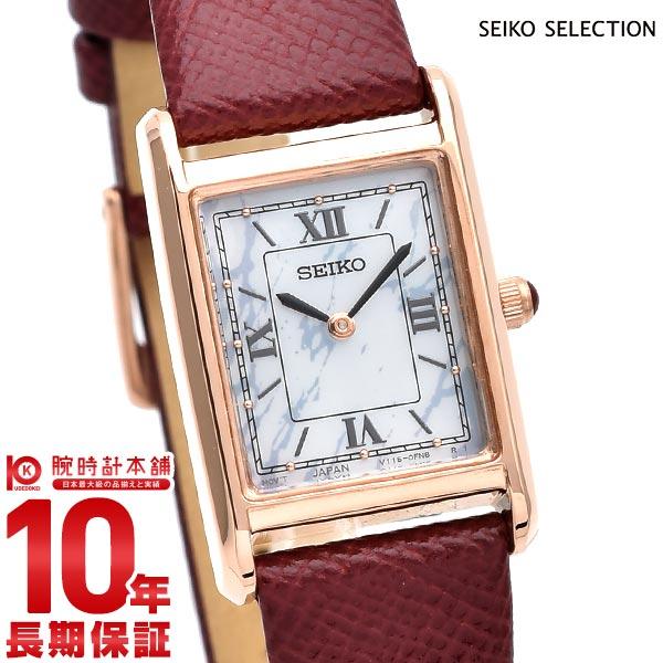 驚きの価格が実現 セイコーセレクション 腕時計 レディース ソーラー 革ベルト 秋限定 ナノユニバース Seikoselection 赤 Stpr080 レディース腕時計 腕時計 アクセサリー ファッション 19 552 Www Jesuitnola Org