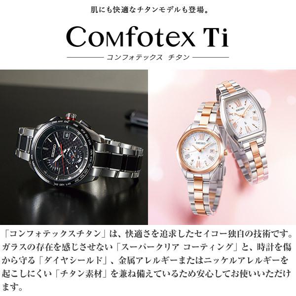 セイコーセレクション SEIKOSELECTION ワールドタイム ソーラー電波