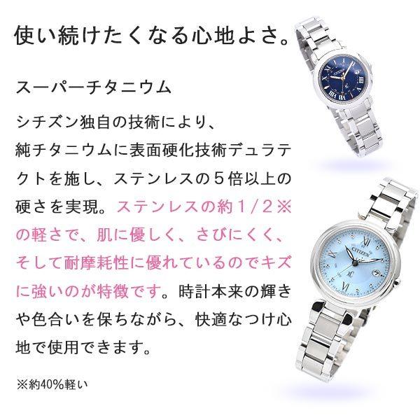 シチズン エクシード EXCEED Titania Happy Flight ES9470-50A レディース 爆買の画像