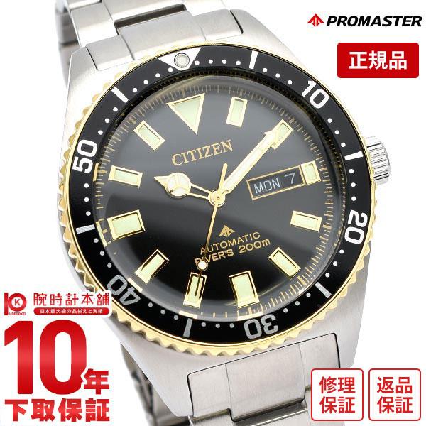 シチズン プロマスター ダイバー 腕時計 メンズ ダイバーズウォッチ CITIZEN PROMASTER 自動巻き 新作 2021 マリン NY0125-83E｜10keiya