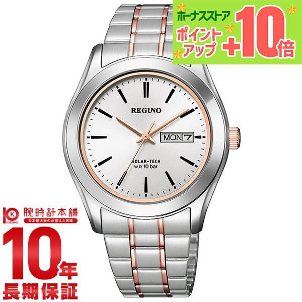 シチズン レグノ REGUNO スタンダードシリーズ リングソーラー ペアモデル KM1-237-91 メンズ 爆買