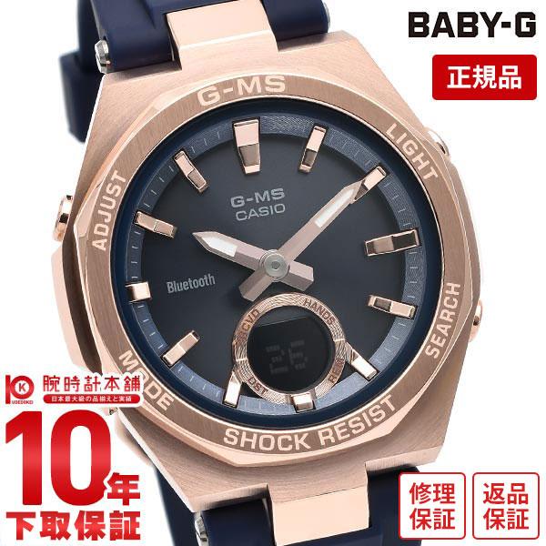 カシオ ベビーＧ Bluetooth BABY-G MSG-B100G-2AJF レディース モバイルリンク機能 腕時計