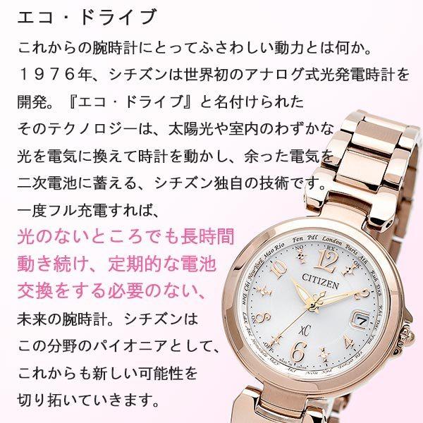 シチズン エクシード EXCEED Titania Happy Flight ES9480-56W レディース 爆買の画像
