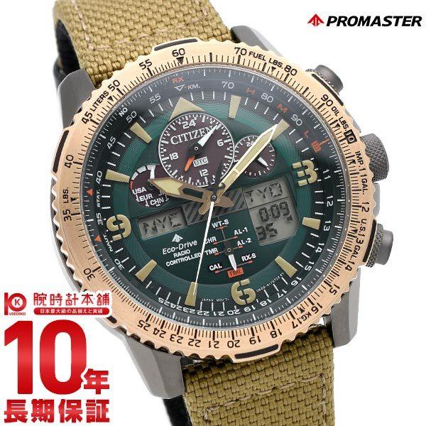 シチズン プロマスター メンズ 腕時計 エコドライブ 電波時計 PROMASTER SKYシリーズ JY8074-11X｜10keiya