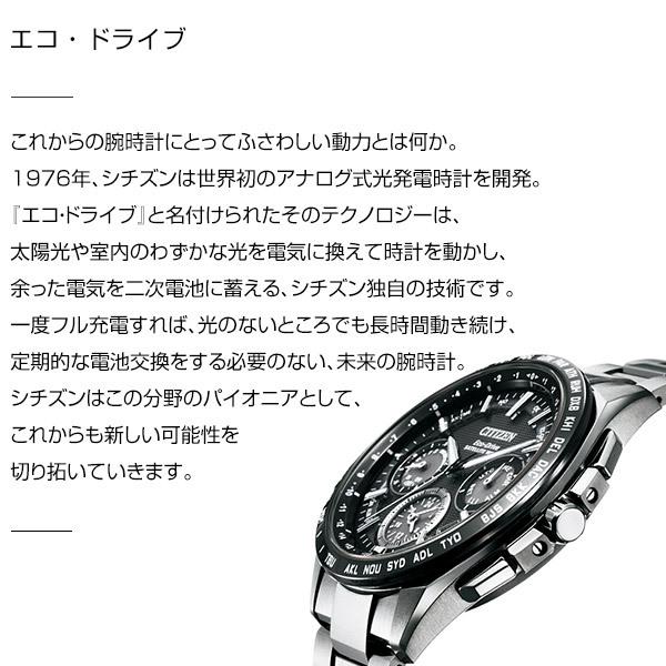 シチズン プロマスター メンズ 腕時計 エコドライブ 電波時計 PROMASTER SKYシリーズ JY8074-11X｜10keiya｜09