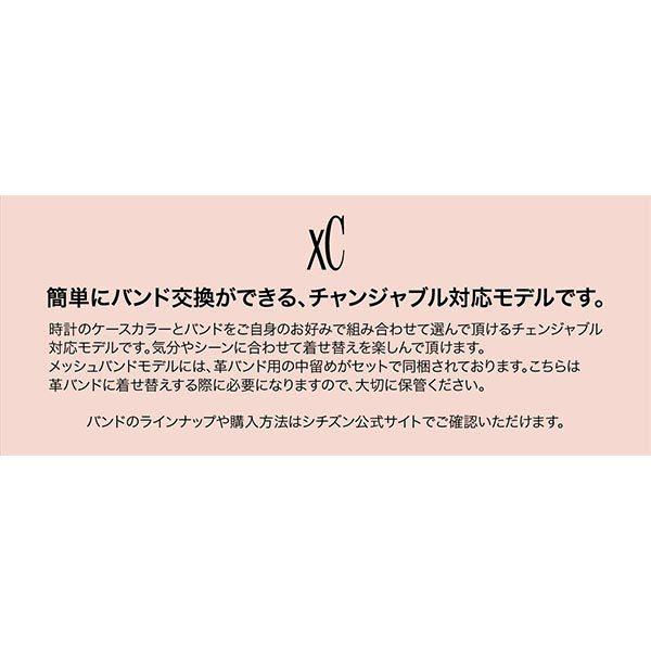 シチズン クロスシー XC mizu collection チェンジャブルバンド EW2631-55A レディース 爆買の画像