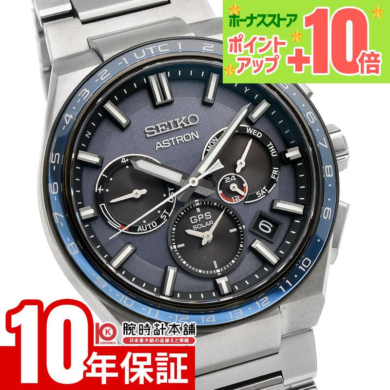 NEXTER セイコー アストロン ネクスター ASTRON SBXC109 メンズ