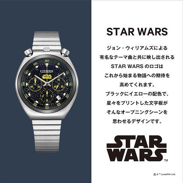 シチズン レコードレーベル   ツノクロノ スター・ウォーズモデル 限定モデル  STAR WARS 限定400本 AN3667-58E 日本限定BOX｜10keiya｜04