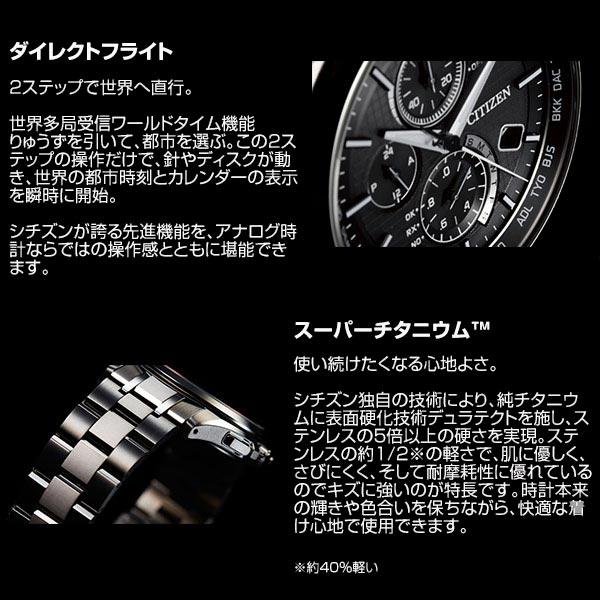 シチズン アテッサ ATTESA ACT Line CB3030-76E メンズ 爆買の画像