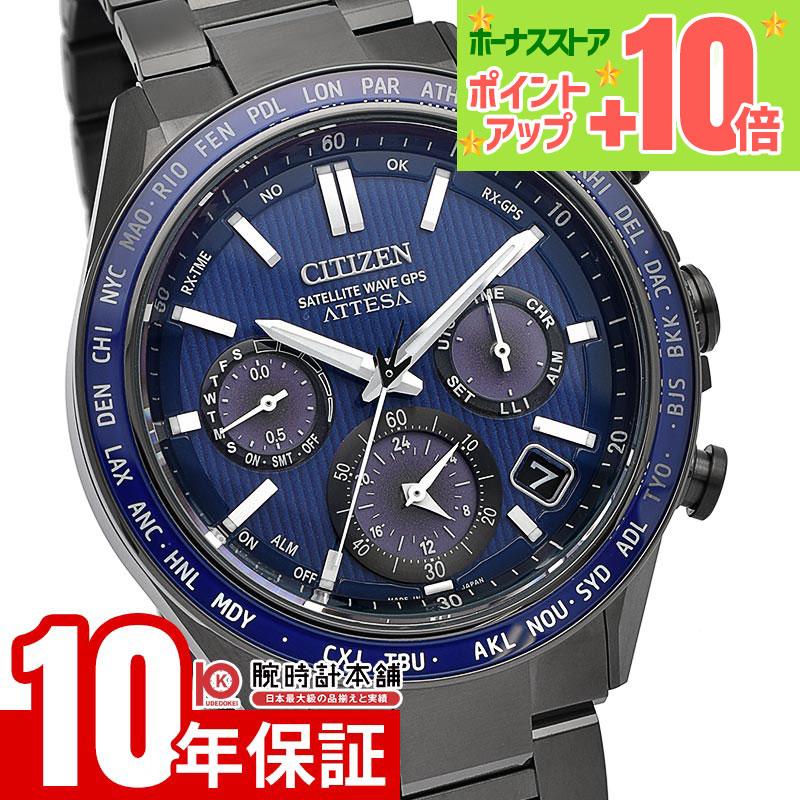 ATTESA（CITIZEN） シチズン アテッサ ATTESA ACT Line Black Titanium