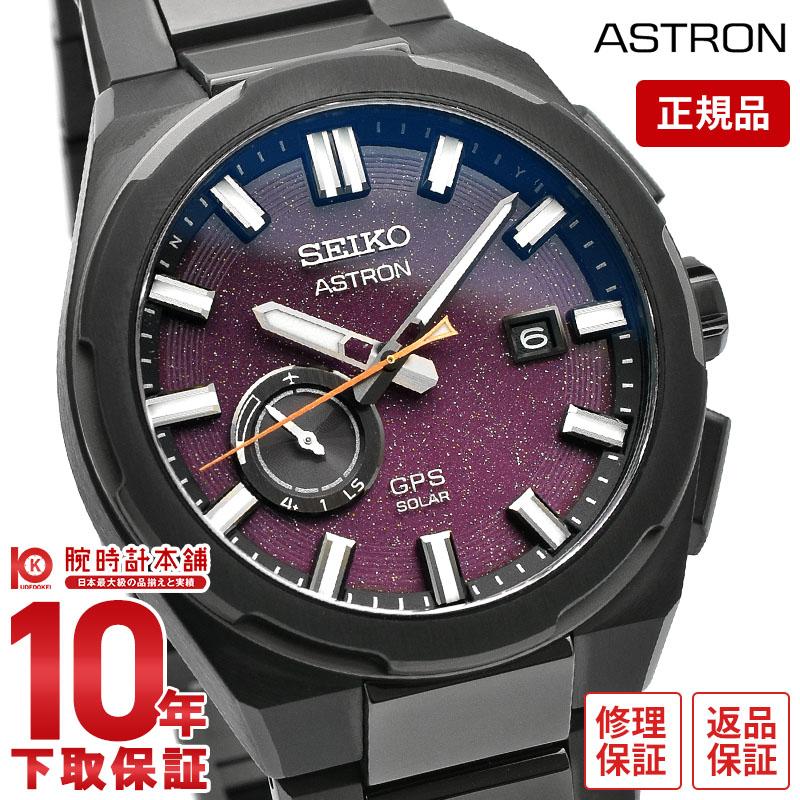 ASTRON セイコー アストロン コアショップ専用 ネクスター ASTRON セイコー アストロン コアショップ専用 ネクスター