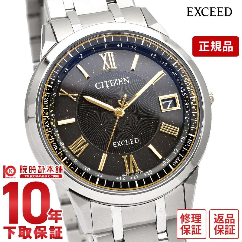 EXCEED(CITIZEN) 【イメージ違いも90日間は返品OK!】シチズン EXCEED(CITIZEN) 【イメージ違いも90日間は返品OK!】シチズン