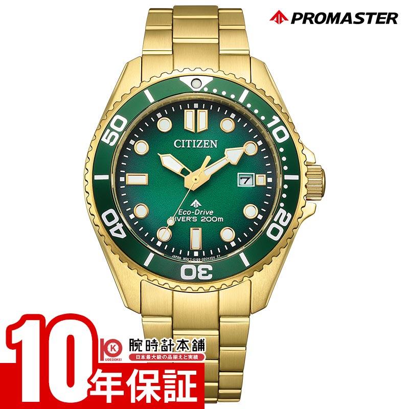 シチズン プロマスター PROMASTER MARINEシリーズ ソーラー 海 BN0262-59W 男性 爆買