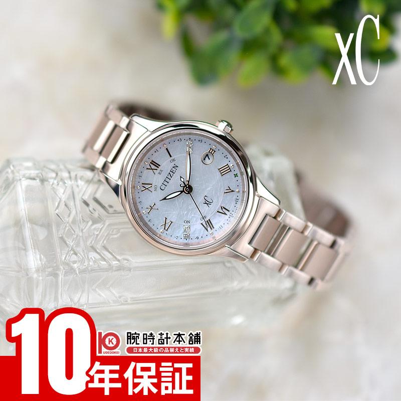 シチズン クロスシー xC hikari collection KEIKO KITAGAWA Limited Model 限定1500本 ES9498-51D エコドライブ電波 ソーラー ヒカリ 光 北川景子 爆買