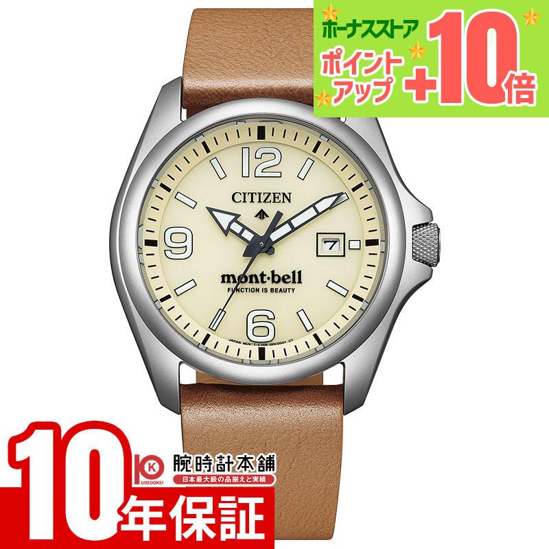 シチズン プロマスター LANDシリーズ PROMASTER×mont-bell 限定モデル650本 BN0247-10A メンズ ソーラー エコドライブ ランド 爆買