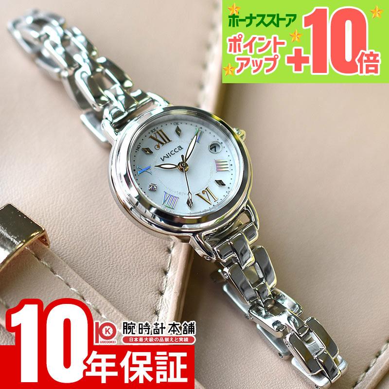 wicca（ウィッカ） シチズン CITIZEN wicca 限定モデル900本 KL0-511