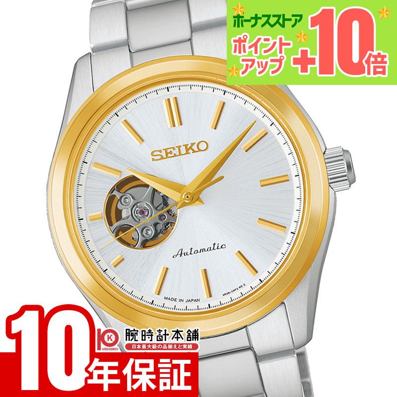セイコー セイコーセレクション SEIKO SELECTION HFB004J 男性 機械式 オートマチック ペア 爆買