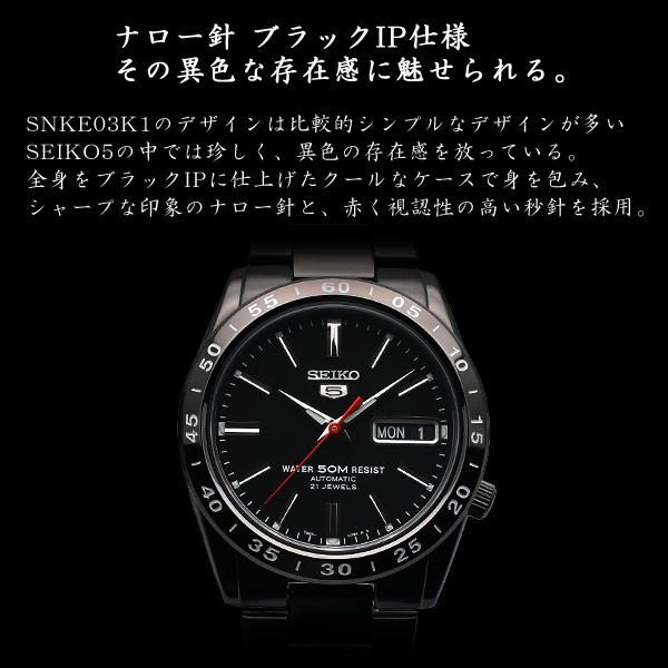 セイコー5 自動巻き 逆輸入モデル 腕時計 メンズ メカニカル 機械式 セイコー５ SEIKO5 SNKE03K1 SNKE03KC ブラック