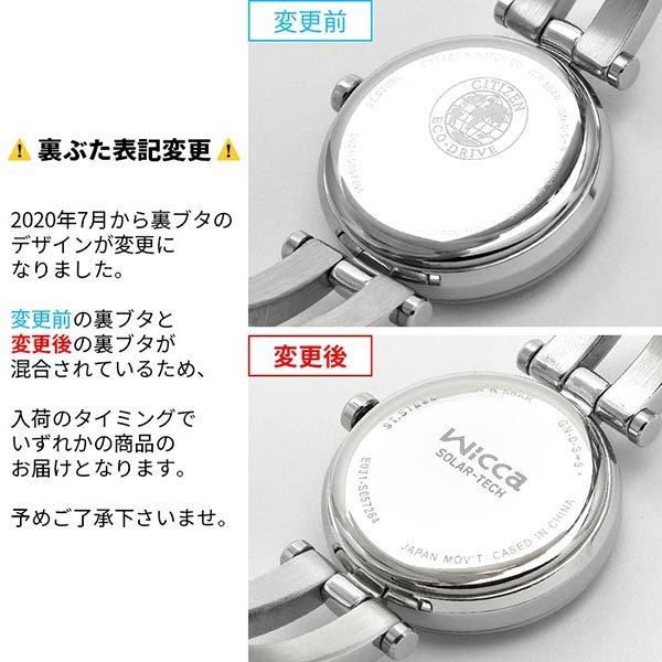 シチズン ウィッカ wicca  NA15-1571C レディース 腕時計 時計 爆買の画像