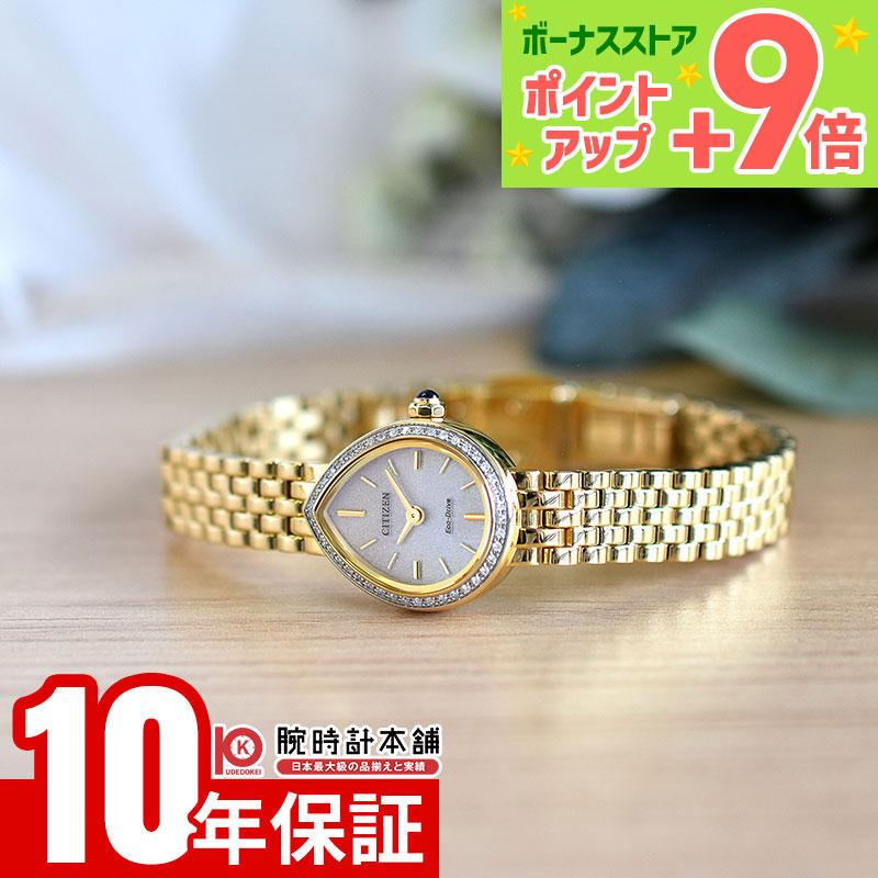 CITIZEN L シチズン シチズンエル RAINELL Collection 限定モデル 世界