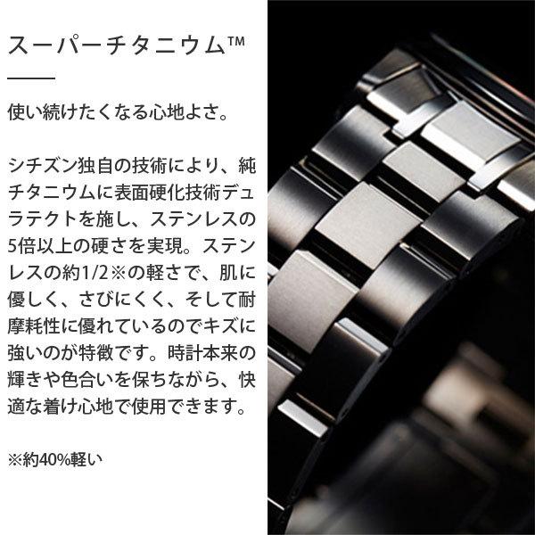 エクシード シチズン EXCEED CITIZEN ソーラー電波  メンズ 腕時計 EBG74-5023｜10keiya｜07