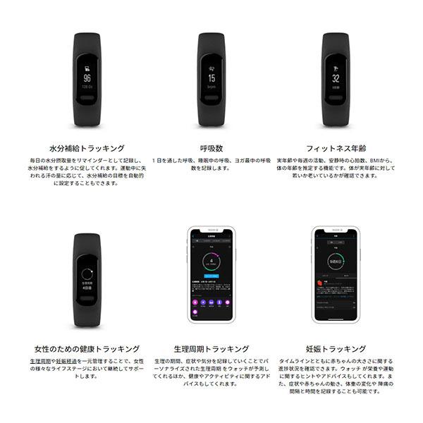 ガーミン GARMIN vivo smart5 010-02645-60/61/62 スマートウォッチ バンド型 健康管理 睡眠 フィットネス｜10keiya｜06