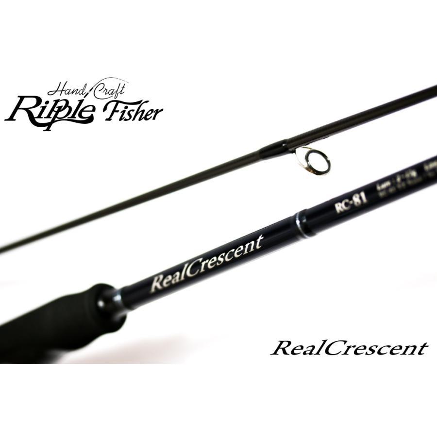Ripple Fisher リップルフィッシャー リアルクレセント RC-81
