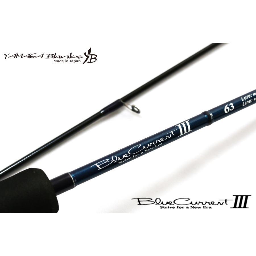 ヤマガブランクス ブルーカレントIII 63　YAMAGA BLANKS BLUE CURRENT3 63 | YAMAGA Blanks