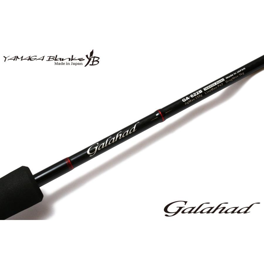 ヤマガブランクス ギャラハド622B　YAMAGA BLANKS GALAHAD 622B | YAMAGA Blanks