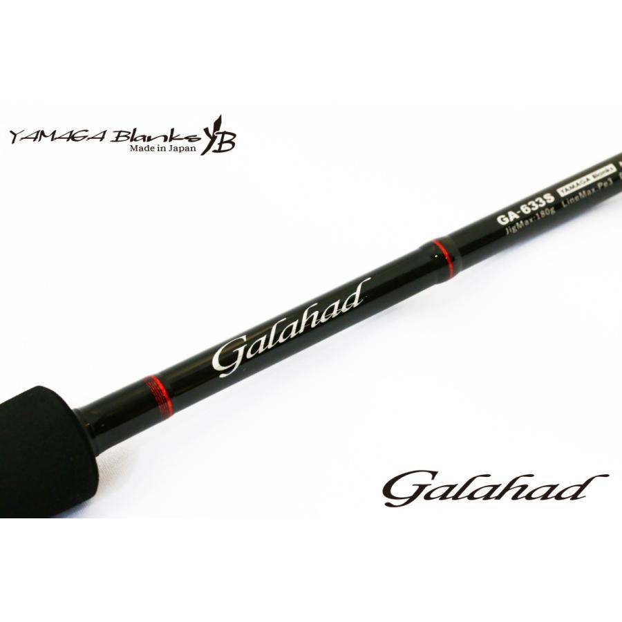 ヤマガブランクス ギャラハド633S　YAMAGA BLANKS GALAHAD 633S | YAMAGA Blanks