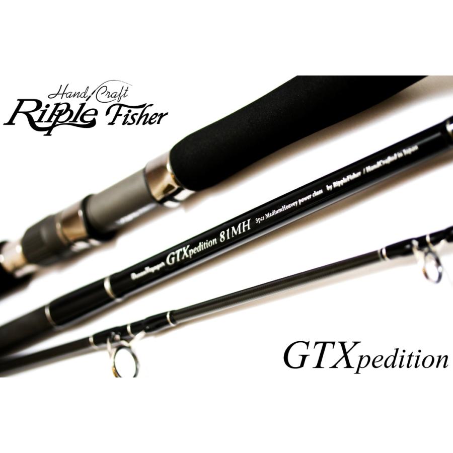 リップルフィッシャー GTエクスペディション 81MH RIPPLE FISHER GTXPEDITION 81MH
