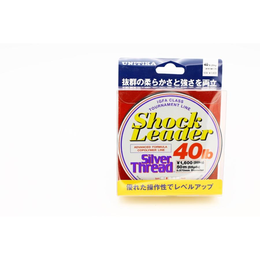ユニチカ シルバースレッド ショックリーダー40lb UNITIKA SILVER THREAD SHOCK LEADER 40lb