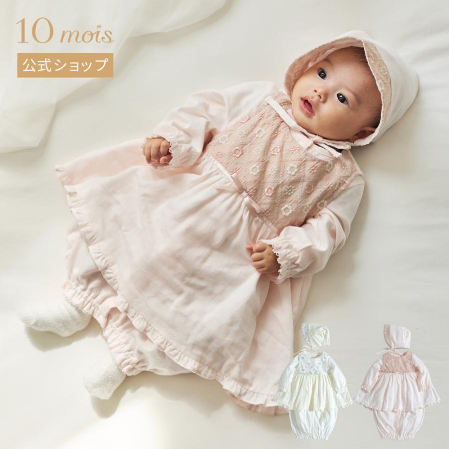 10mois ディモワ セレモニードレス 3点セット 退院着 お宮参り 10mois（ディモワ） 日本製 出産準備 退院着 お宮参り fleurエプロン